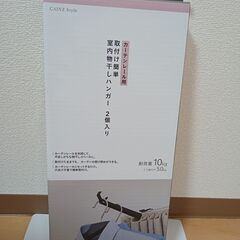 取り付け簡単 カーテンレール用 室内物干しハンガー 2個入 ホワ...
