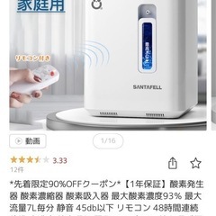 酸素発生器と酸素用ゲージ