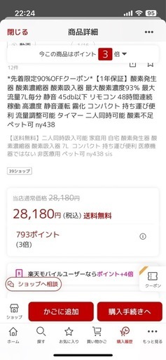 酸素発生器と酸素用ゲージ