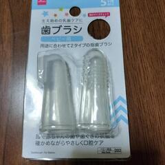 ベビー用シリコーン歯ブラシ