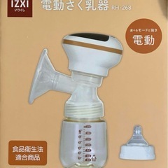 電動搾乳機