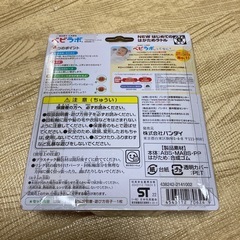 バンダイナムコ　(未開封)ベビラボ　はじめてのはがためラトルの画像