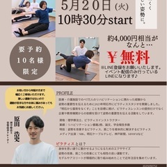 ピラティス体験