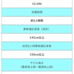 YAMAHA pascrew 限定ディズニーデザイン値引き交渉可能！子供乗せ付き電動自転車！！の画像