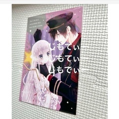 特典　ポストカード　かつて魔法少女と悪は敵対していた　まほあく　...