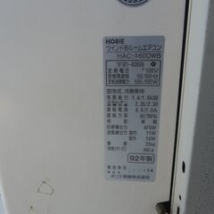 窓用クーラー　中古品の画像