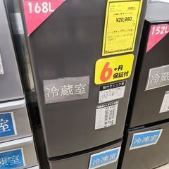 J9487　MITSUBISHI　ミツビシ　２ドア冷蔵庫　MR-...