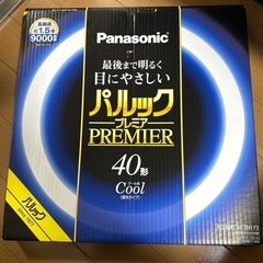 パルックプレミア 蛍光灯 40形の画像