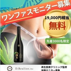 【残り僅か】1日ファスティング無料モニター
