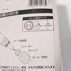 アイリスオーヤマ 水量調整アクアガンロック　912-AGFSN+KJ-B　ホワイト/アクアブルー
の画像