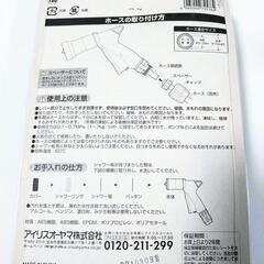 アイリスオーヤマ 水量調整アクアガンロック　912-AGFSN+KJ-B　ホワイト/アクアブルー
の画像