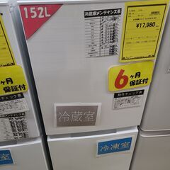 J9488　SHARP　シャープ　２ドア冷蔵庫　SJ-D15G-...