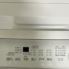 TOSHIBA洗濯機の画像
