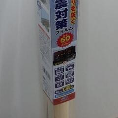 【新品・未使用】防災地震対策フィルム