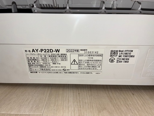 シャープ 壁掛けルームエアコン AY-P22D-W（モデル番号 AYP22DW）2022
