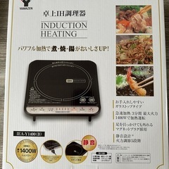 山善　卓上IH調理器 IEA-Y1400 （ブラック）