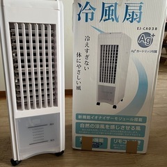 (取引中) 冷風扇