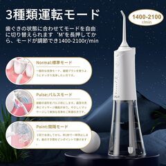 IGYLAR 【2025最新型】口腔洗浄器 ジェットウォッシャー コードレス 充電式 Y201B 3種類モード 30-140PSI 6段階調節 300ML 2000mAh大容量 IPX7防水 替えノズル4本付きの画像