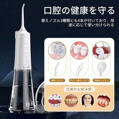 IGYLAR 【2025最新型】口腔洗浄器 ジェットウォッシャー コードレス 充電式 Y201B 3種類モード 30-140PSI 6段階調節 300ML 2000mAh大容量 IPX7防水 替えノズル4本付きの画像