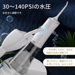 IGYLAR 【2025最新型】口腔洗浄器 ジェットウォッシャー コードレス 充電式 Y201B 3種類モード 30-140PSI 6段階調節 300ML 2000mAh大容量 IPX7防水 替えノズル4本付きの画像