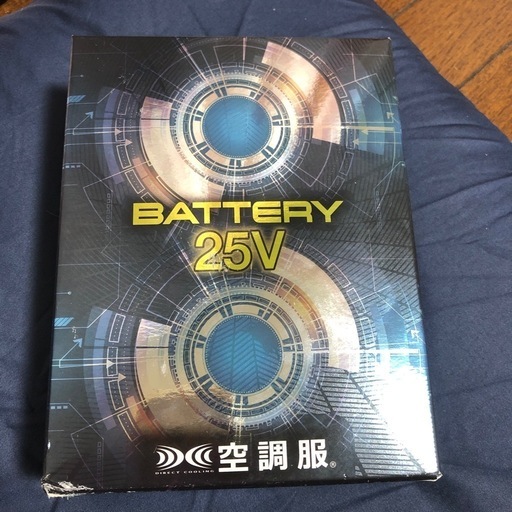 空調服R  battery25v
