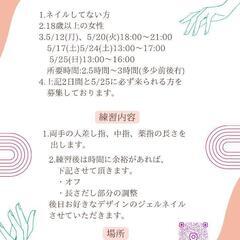 【長さ出し】無料検定モデル募集中！