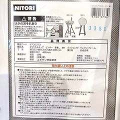 ニトリイスの画像