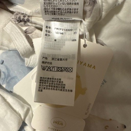 ジェラートピケ旭山動物園エコカップ2個＆アニマルモチーフショートパンツ