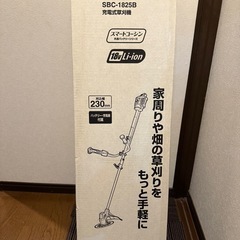 KOSHIN 充電式草刈機