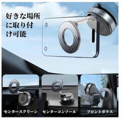 車載スマホホルダー 360°回転 Mag-safe車載ホルダー 高級アルミ合金製の画像