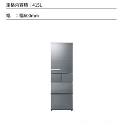 AQUA 冷蔵庫 415L シルバー 2019年製