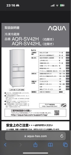 AQUA 冷蔵庫 415L シルバー 2019年製
