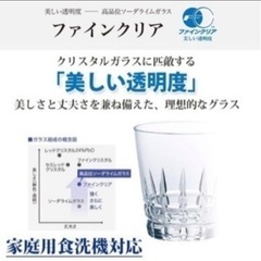 【未使用】東洋佐々木ガラス タンブラーグラス ロング 4コ 日本製 食洗機対応 クリア 400ml G101-T293の画像
