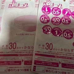サマザキパン点数9.5
