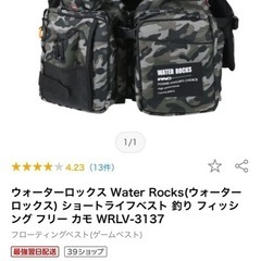 ライフジャケットの画像