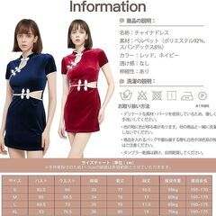 【新品・未使用】Choni Choice チャイナドレス チャイナ服 コスプレ ベルベット 胸元あき スリット 誘惑 ハロウィン 仮装 ボディコン パーティー クラブの画像