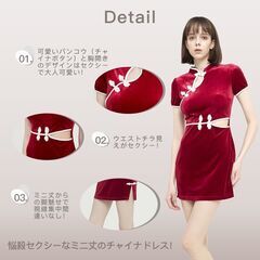 【新品・未使用】Choni Choice チャイナドレス チャイナ服 コスプレ ベルベット 胸元あき スリット 誘惑 ハロウィン 仮装 ボディコン パーティー クラブの画像