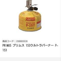 キャンプ登山【ミニトランギア】ウルトラバーナーセットの画像