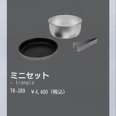 キャンプ登山【ミニトランギア】ウルトラバーナーセットの画像