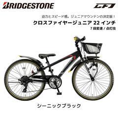 BRIDGESTONE クロスファイヤー Jr 22インチ