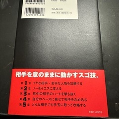 心理テクニック101の画像