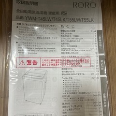 【決まりました】
【使用期間１年未満】洗濯機の画像