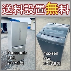 お得すぎるセット価格‼️冷蔵庫&洗濯機の限定セール開催中⭐️送料...