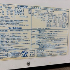 電子レンジ　シャープの画像