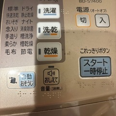 日立ドラム式洗濯乾燥機
の画像