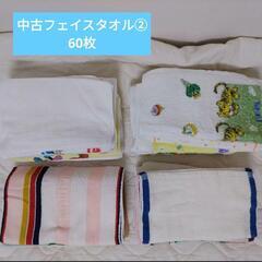 中古タオルまとめ売り②　フェイスタオル60枚