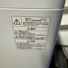 【フィルター部分欠品】【2019年製】東芝　洗濯機の画像