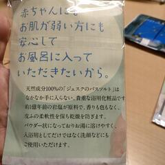 入浴剤・バスソルトの画像
