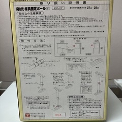 【未使用品】耐圧200kg 耐震家具転倒防止ポール 　突ぱりポール 2本入の画像