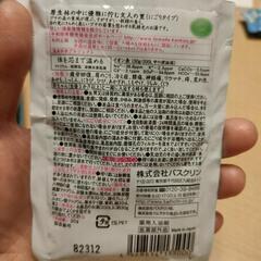入浴剤・バスソルトの画像